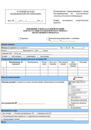Полный комплект документов «Лекарственное обеспечение в стоматологии»
